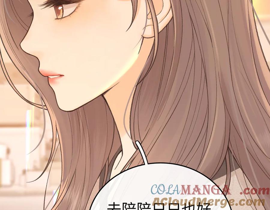 难哄 119 不专心 第53页