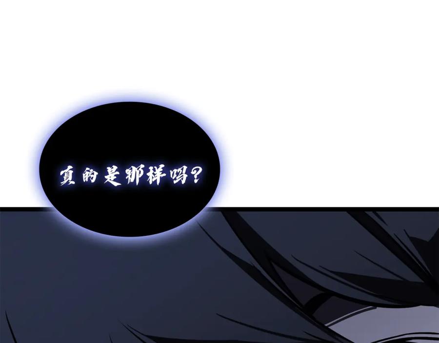 《灾难级英雄归来》第129话 动摇的信仰 第43页