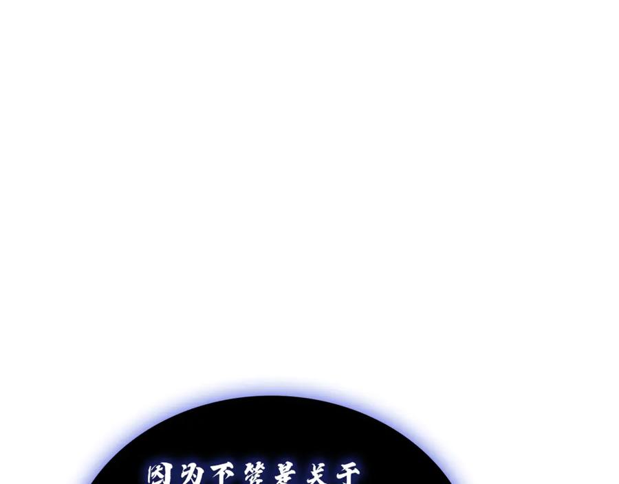 《灾难级英雄归来》第129话 动摇的信仰 第26页