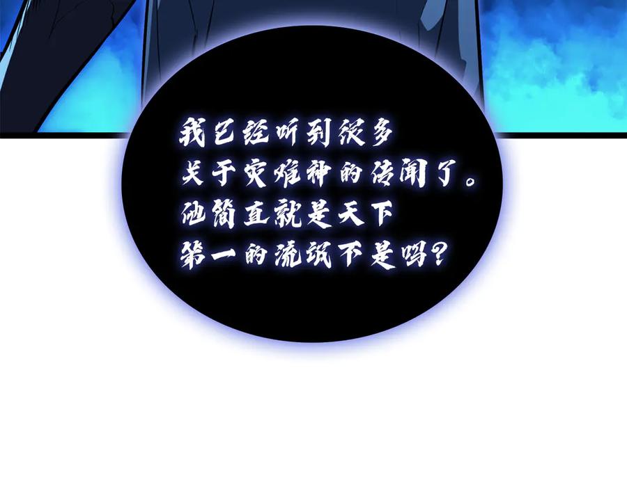 《灾难级英雄归来》第129话 动摇的信仰 第70页