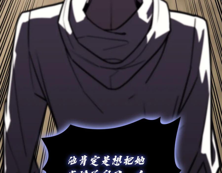 《灾难级英雄归来》第129话 动摇的信仰 第58页