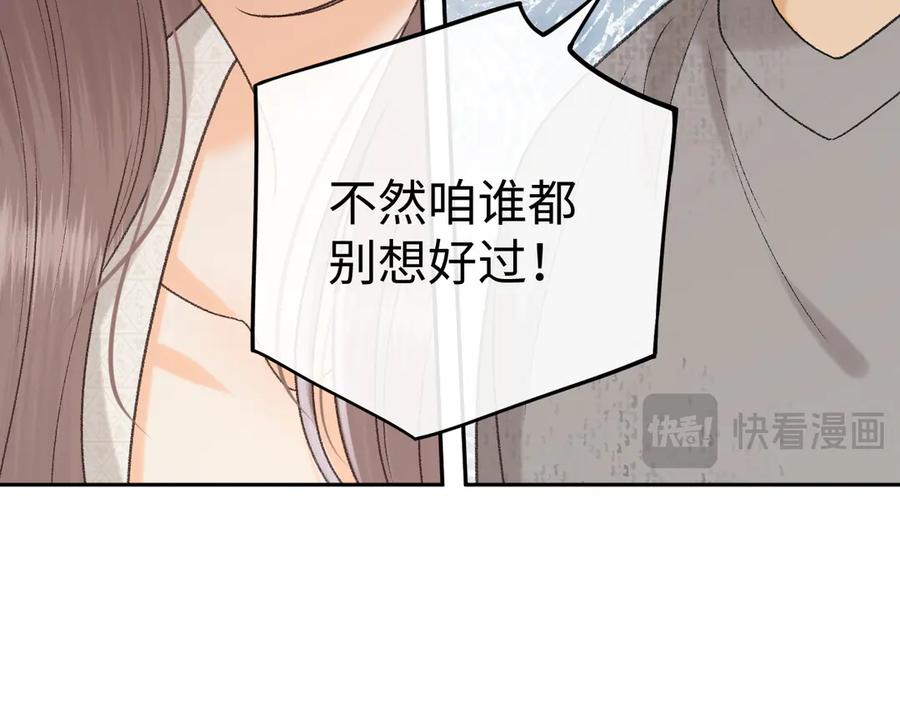 难哄 119 不专心 第83页