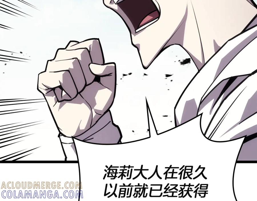 《灾难级英雄归来》第129话 动摇的信仰 第41页