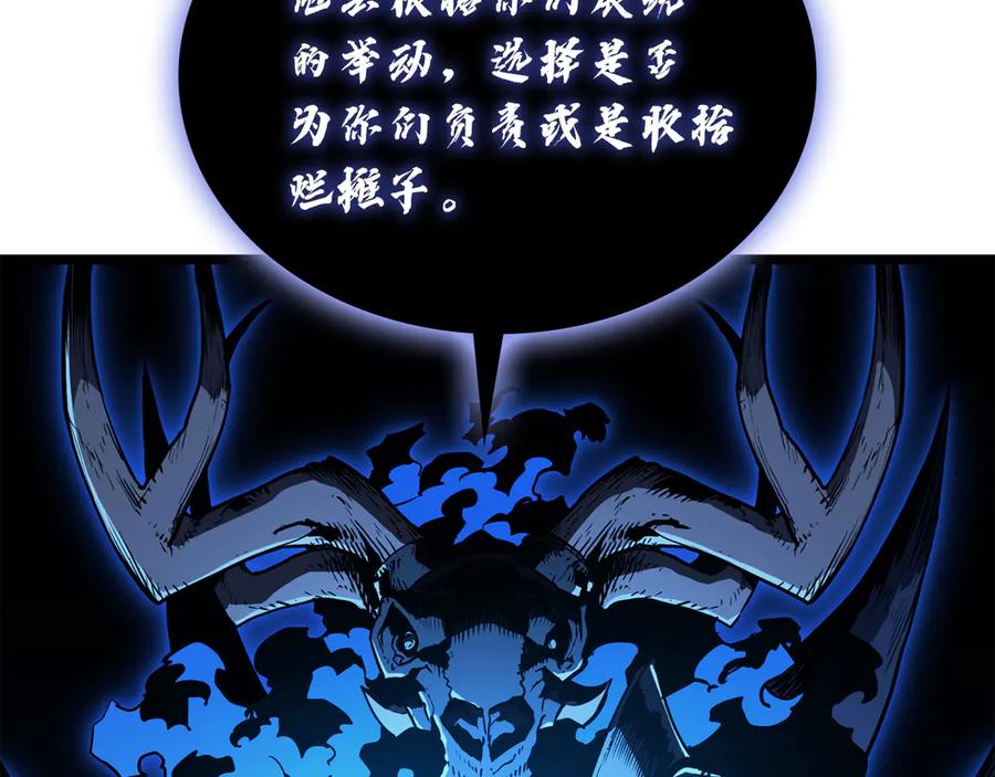 《灾难级英雄归来》第129话 动摇的信仰 第68页
