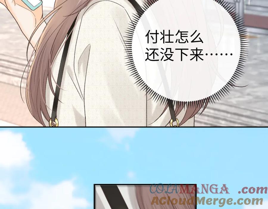 难哄 119 不专心 第65页