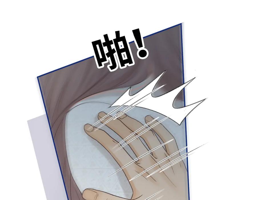 难哄 119 不专心 第94页
