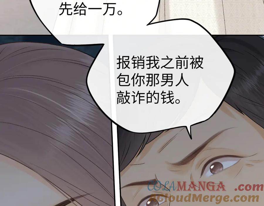 难哄 119 不专心 第81页