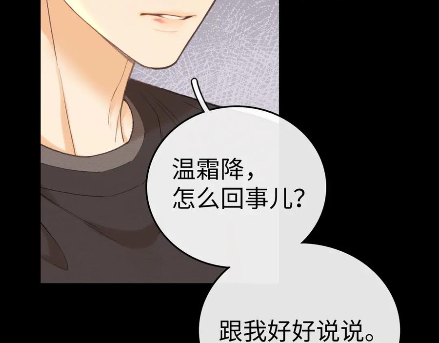 难哄 119 不专心 第19页