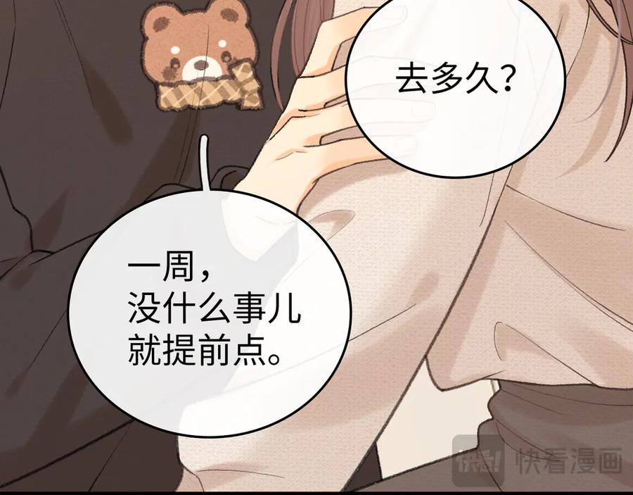 难哄 119 不专心 第51页