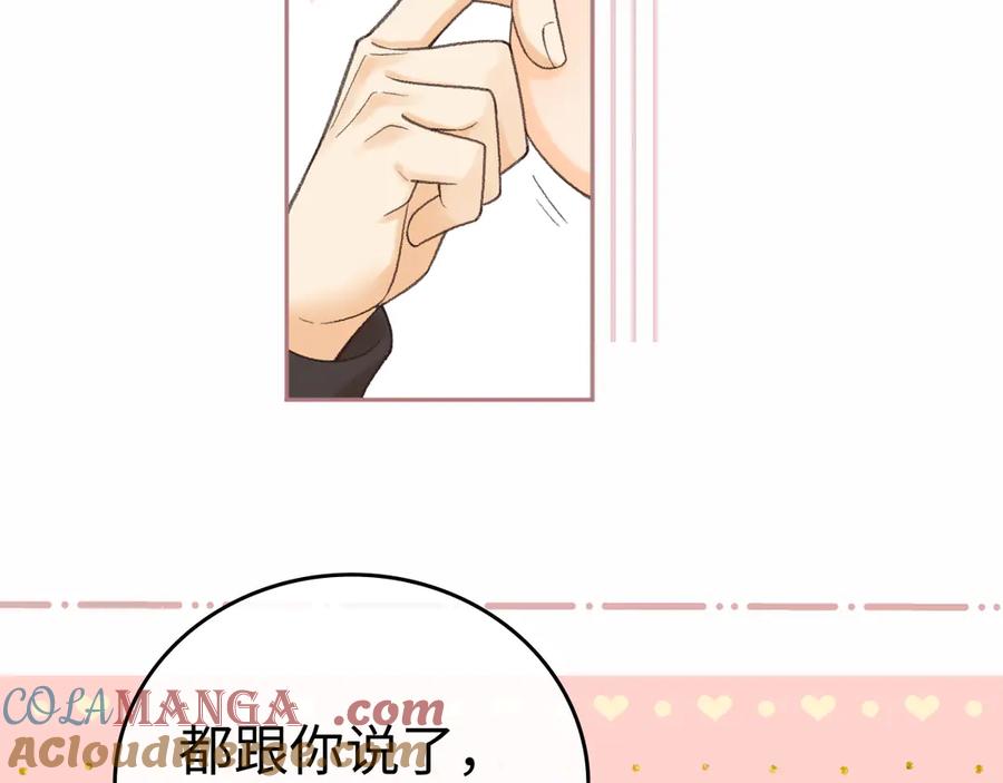 难哄 119 不专心 第29页