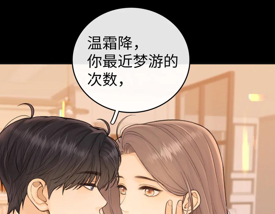 难哄 119 不专心 第34页