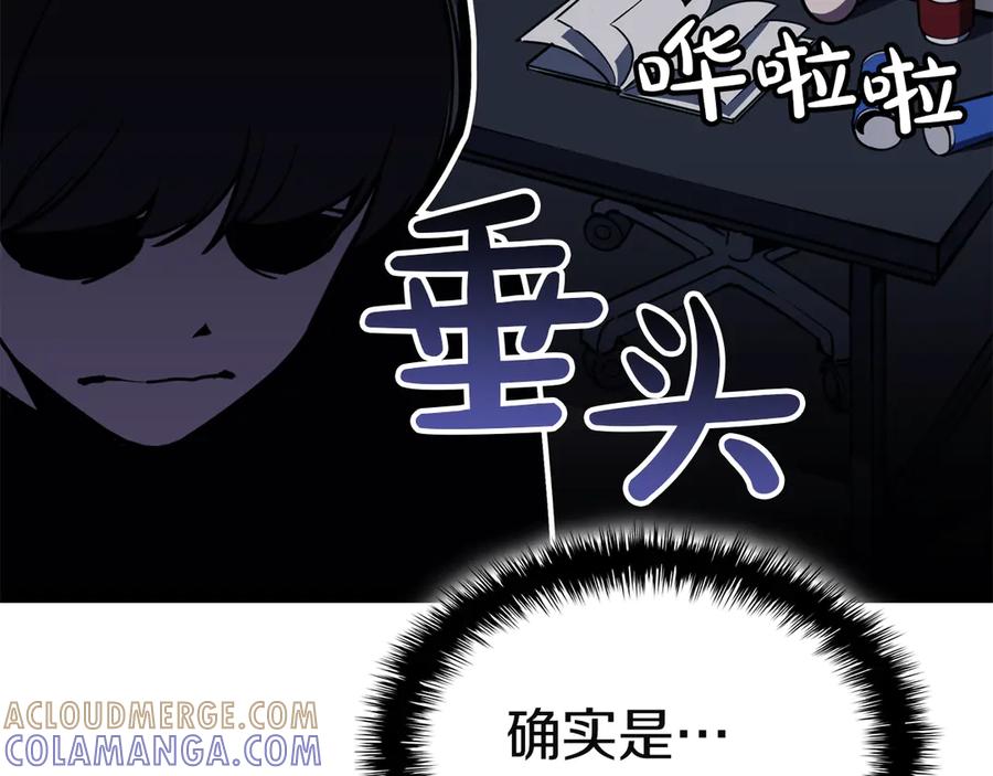《灾难级英雄归来》第129话 动摇的信仰 第73页
