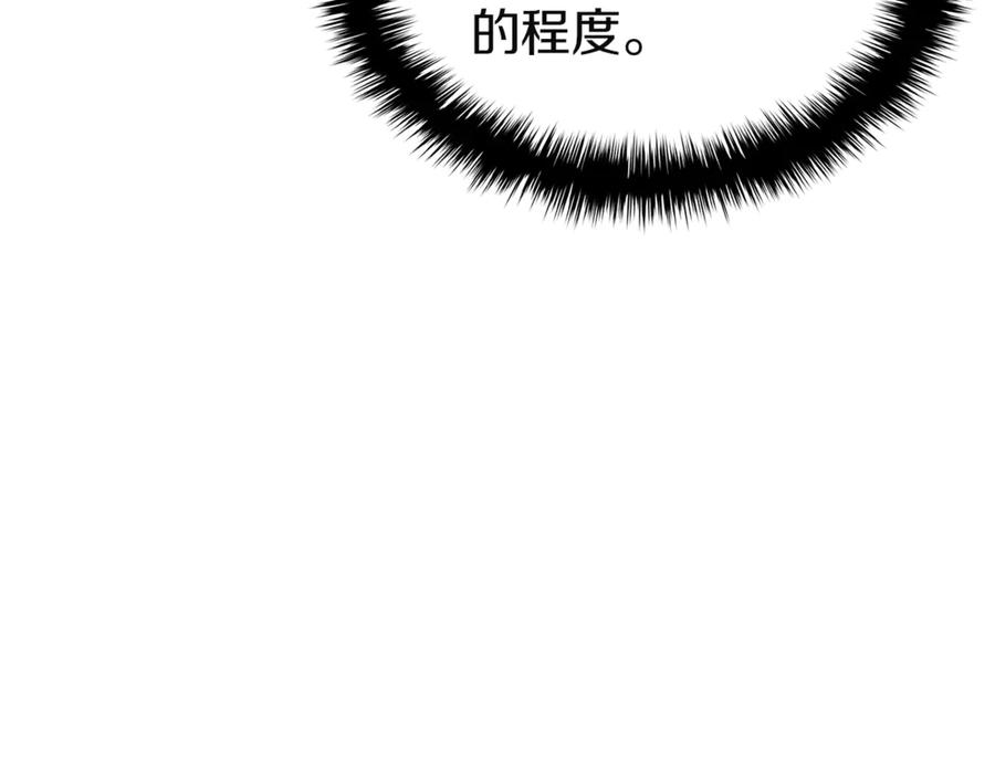 《灾难级英雄归来》第129话 动摇的信仰 第112页