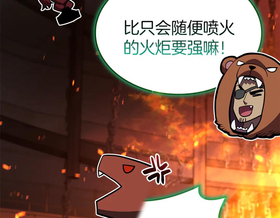 《灾难级英雄归来》第129话 动摇的信仰 第90页