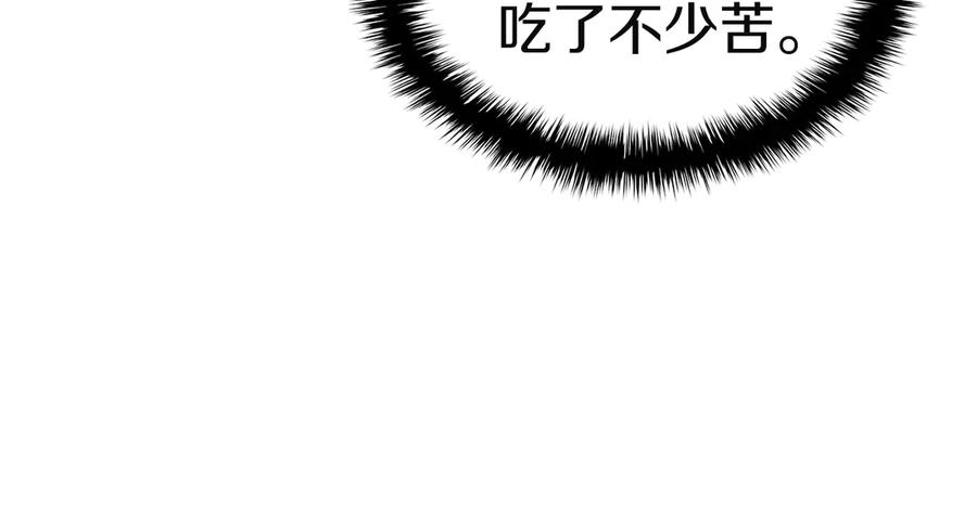 《灾难级英雄归来》第129话 动摇的信仰 第74页
