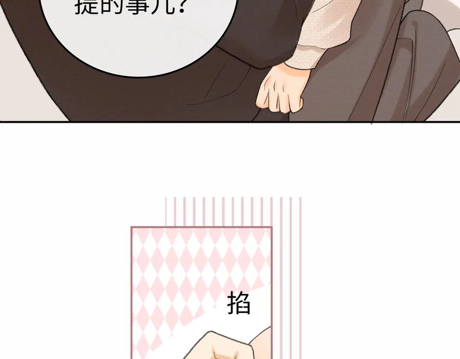 难哄 119 不专心 第28页