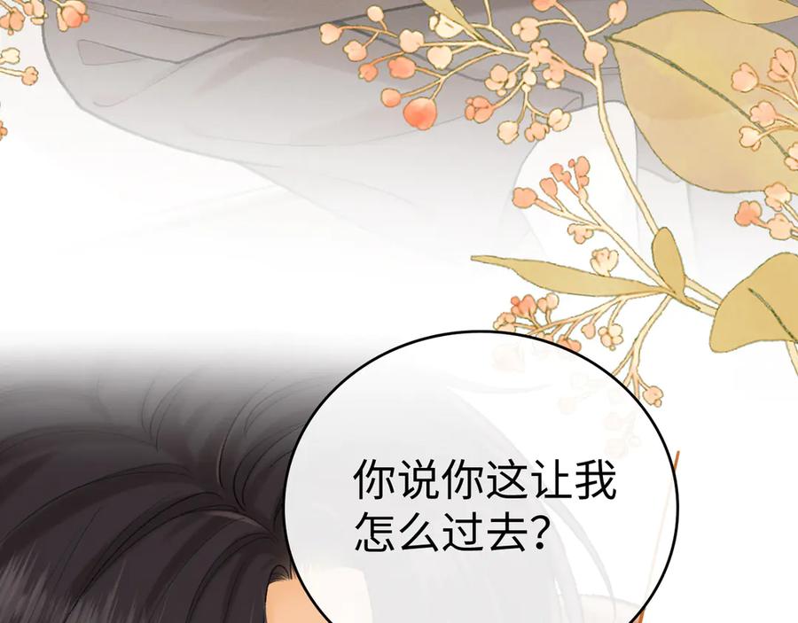难哄 119 不专心 第44页
