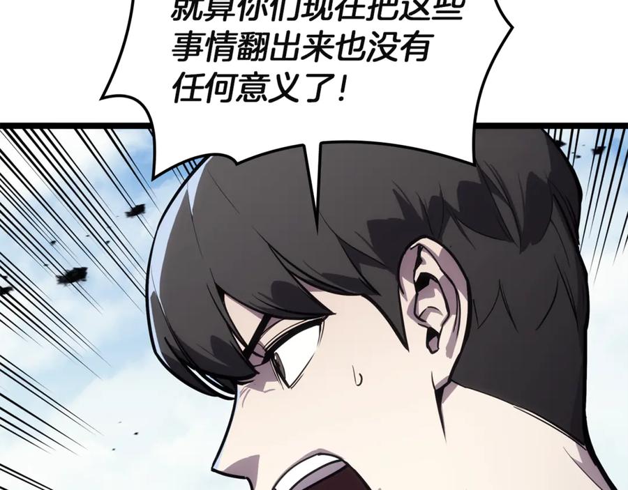 《灾难级英雄归来》第129话 动摇的信仰 第40页