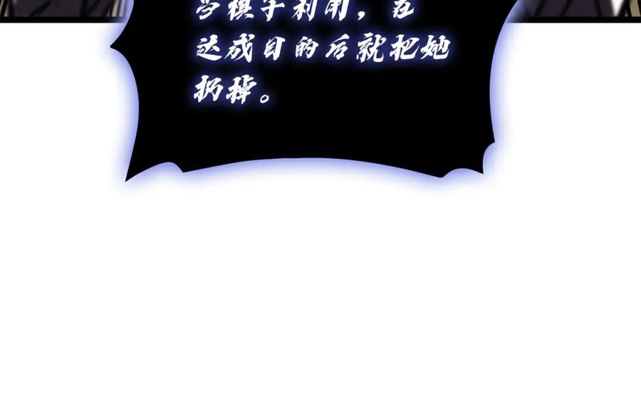 《灾难级英雄归来》第129话 动摇的信仰 第59页