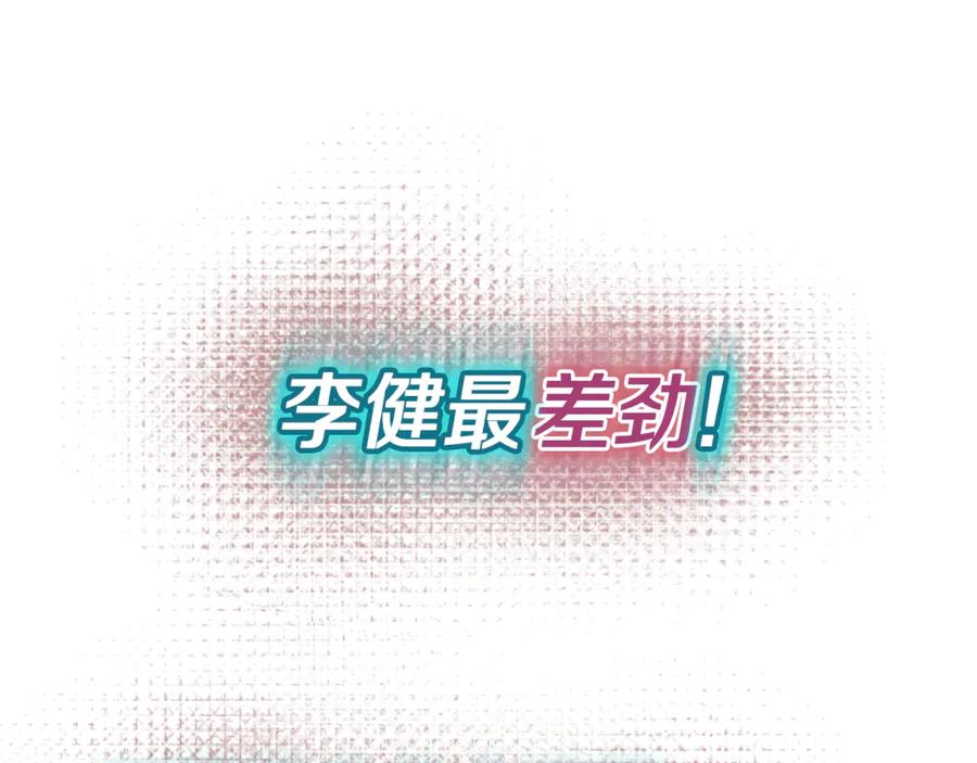 《灾难级英雄归来》第129话 动摇的信仰 第130页