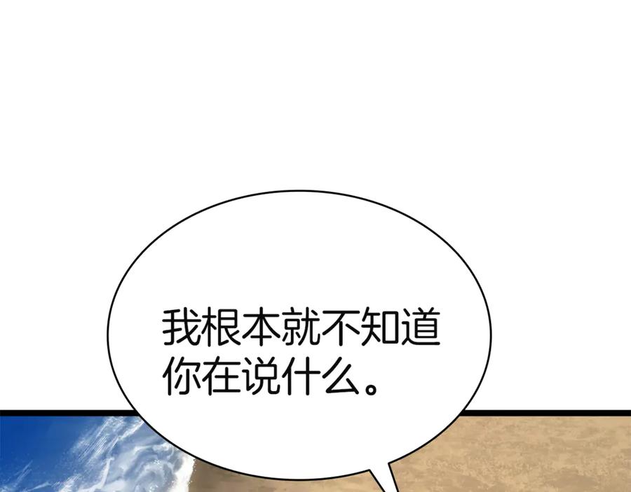 《灾难级英雄归来》第129话 动摇的信仰 第22页