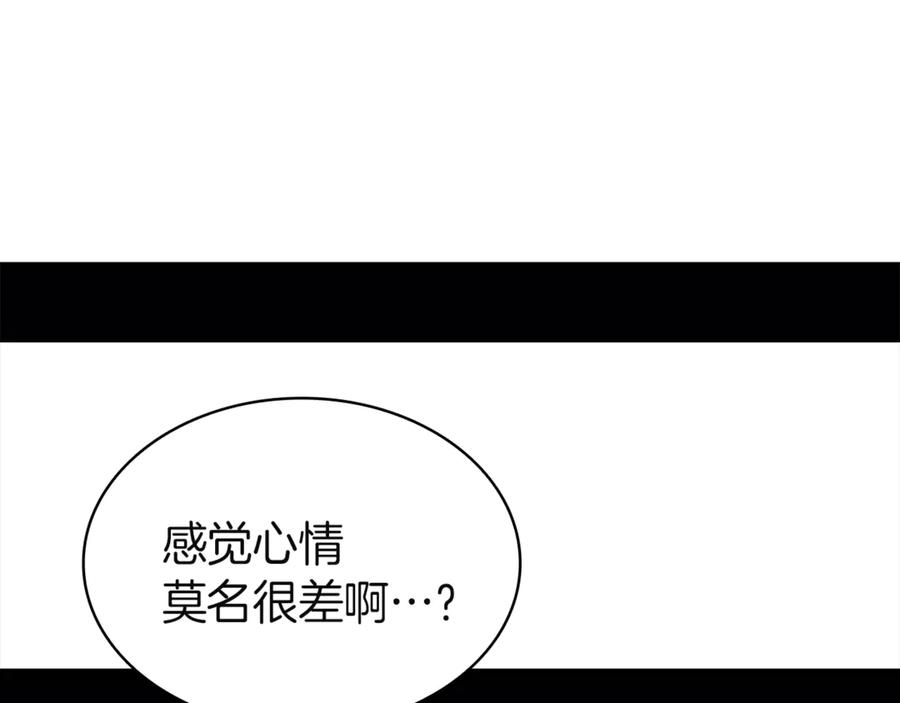 《灾难级英雄归来》第129话 动摇的信仰 第139页