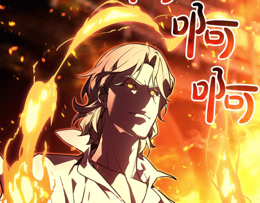 《灾难级英雄归来》第129话 动摇的信仰 第86页