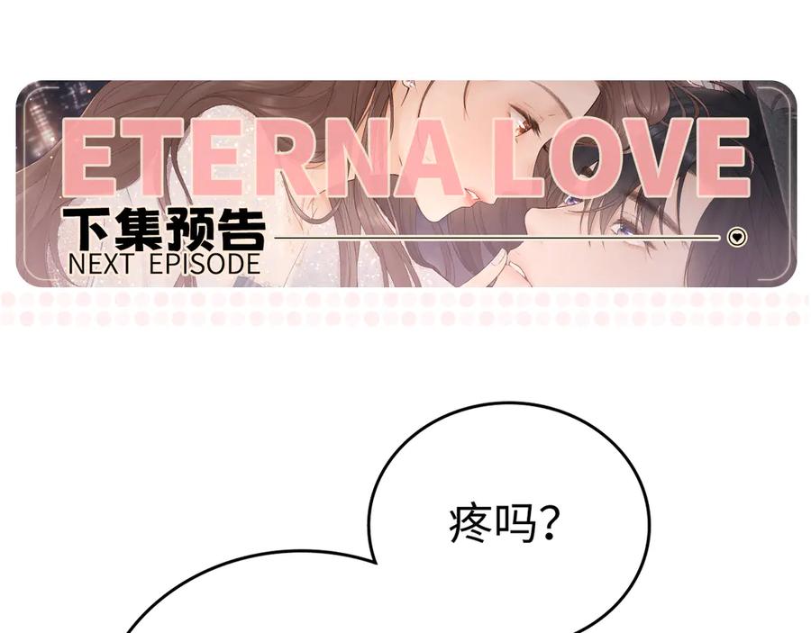 难哄 119 不专心 第103页