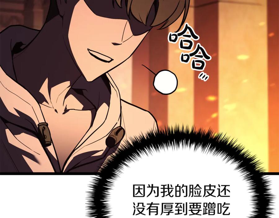 《灾难级英雄归来》第129话 动摇的信仰 第111页