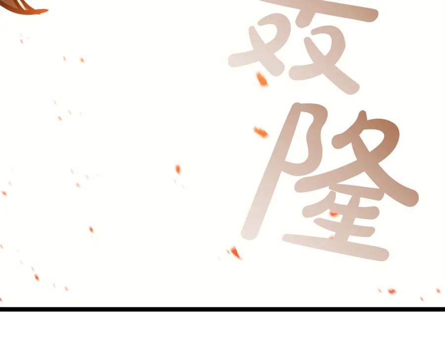 《灾难级英雄归来》第129话 动摇的信仰 第134页