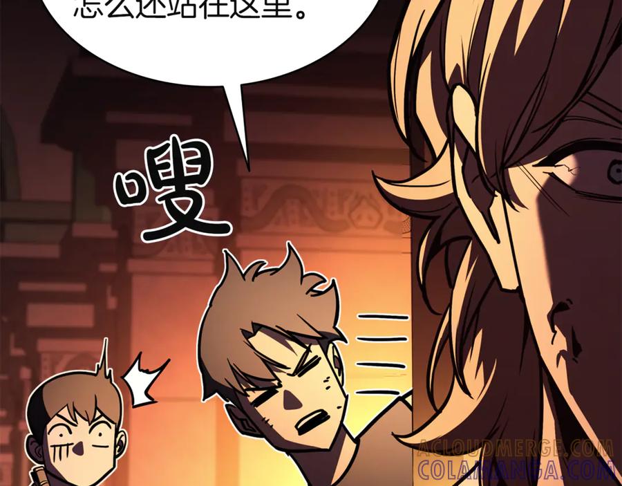 《灾难级英雄归来》第129话 动摇的信仰 第145页