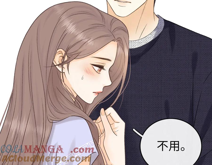 难哄 119 不专心 第105页