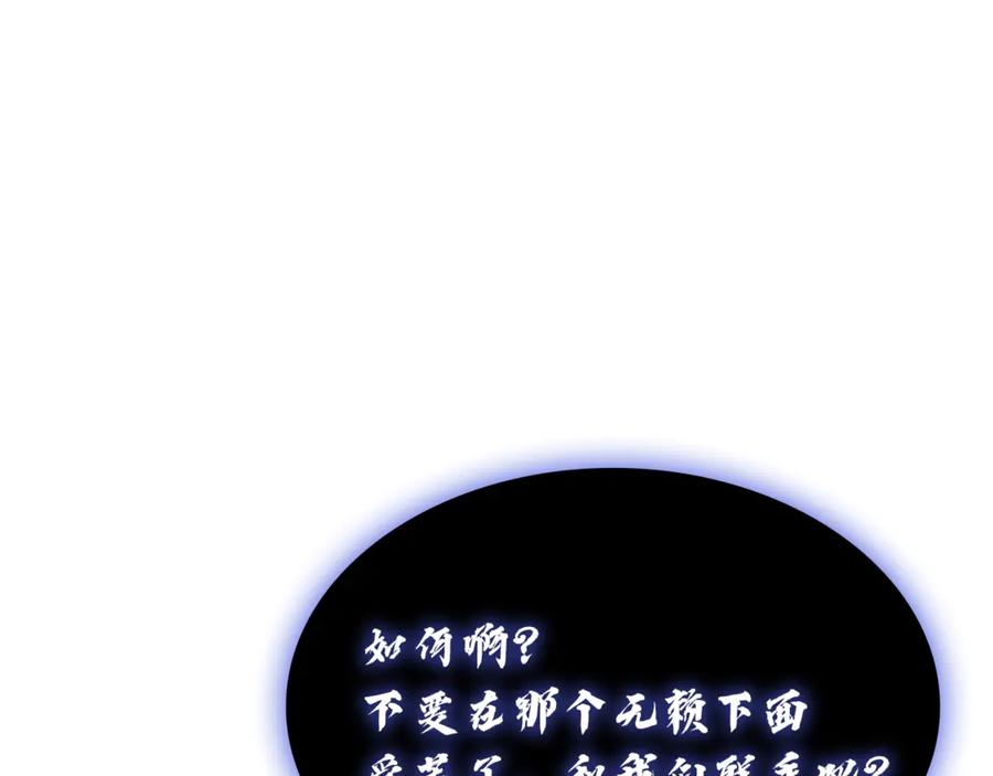 《灾难级英雄归来》第129话 动摇的信仰 第75页