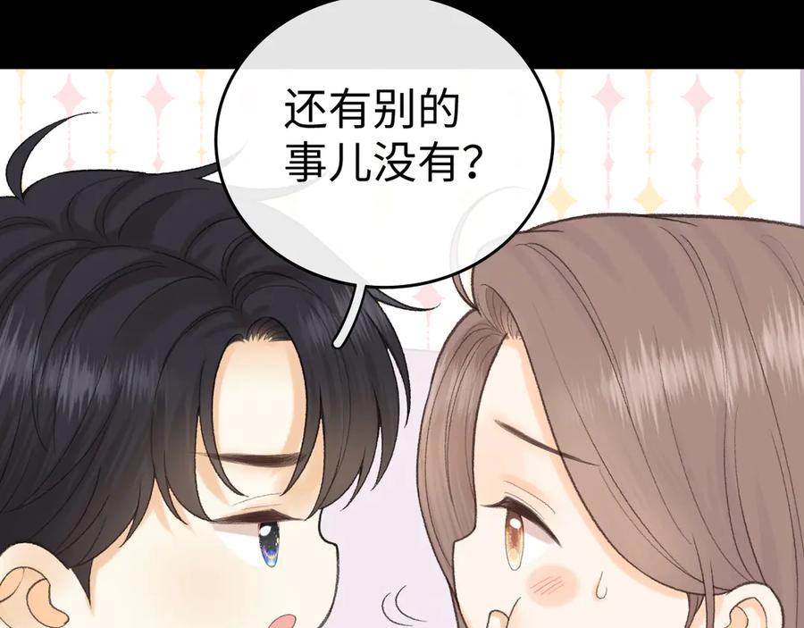 难哄 119 不专心 第32页