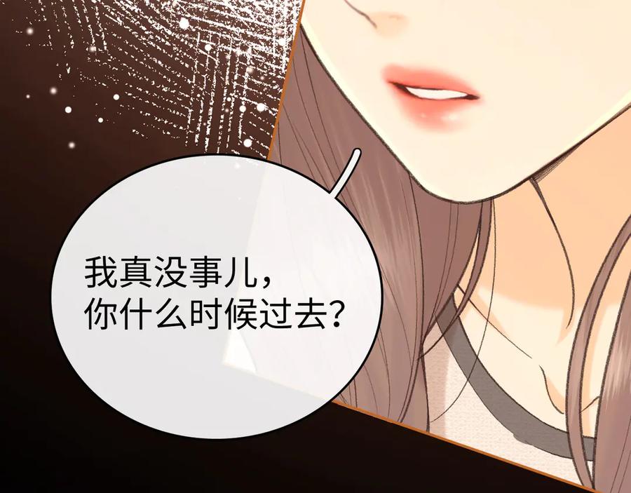 难哄 119 不专心 第47页