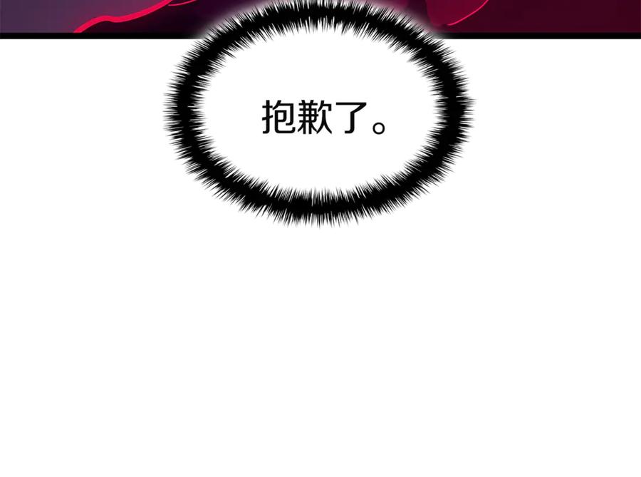 《灾难级英雄归来》第129话 动摇的信仰 第126页