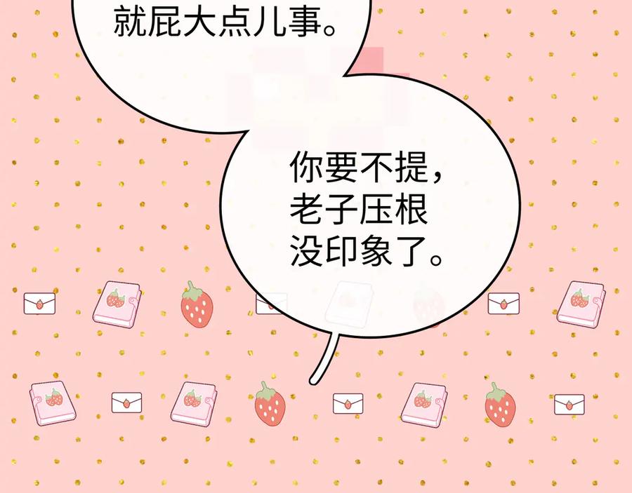 难哄 119 不专心 第30页