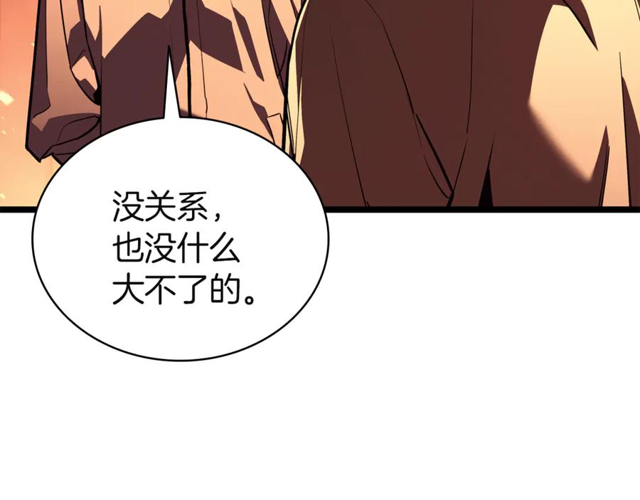 《灾难级英雄归来》第129话 动摇的信仰 第104页