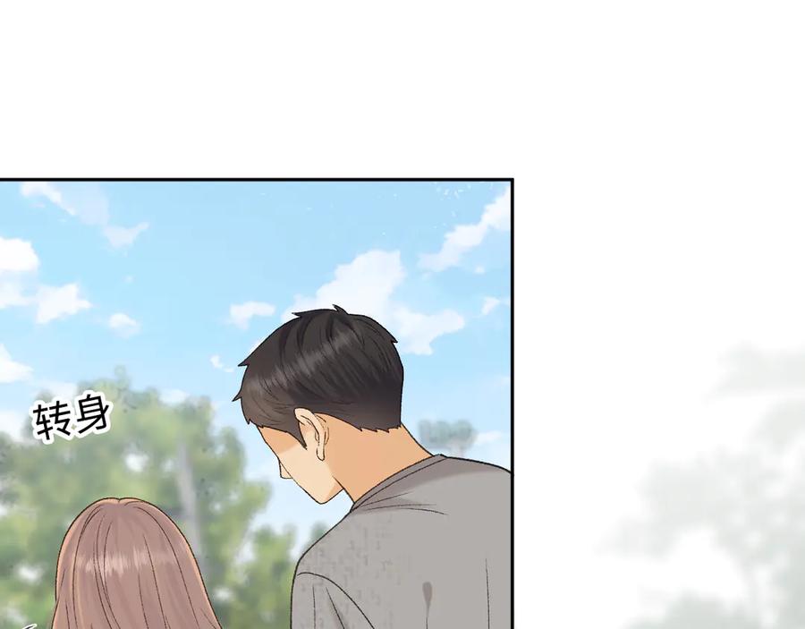 难哄 119 不专心 第84页