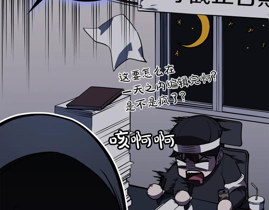 《灾难级英雄归来》第129话 动摇的信仰 第72页