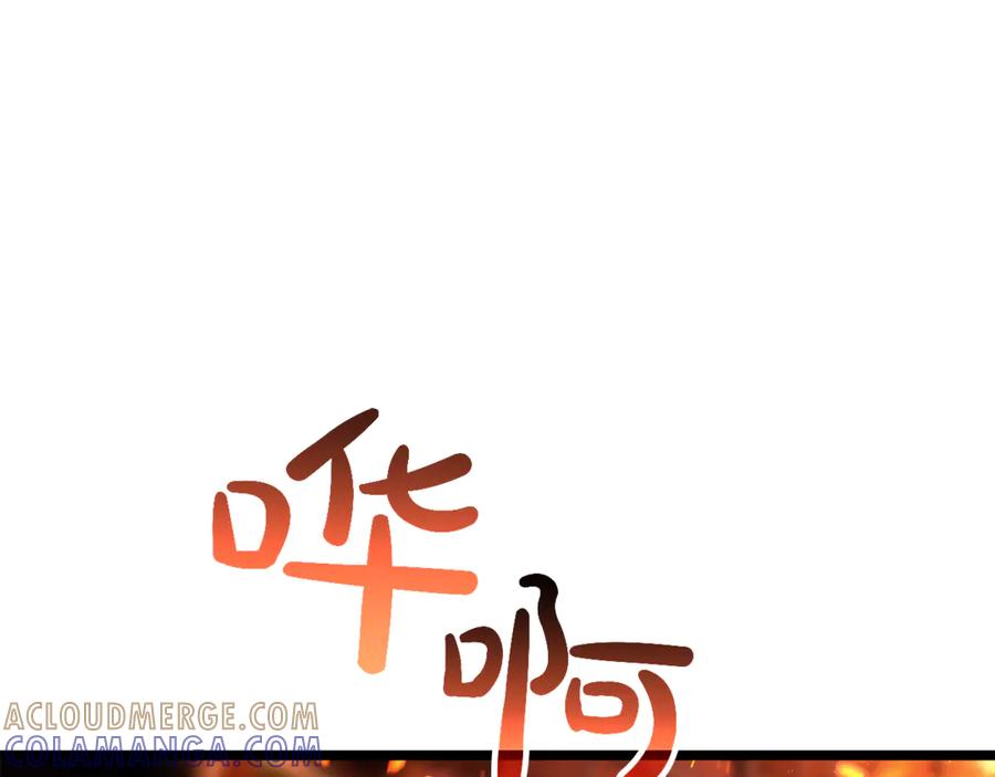 《灾难级英雄归来》第129话 动摇的信仰 第85页