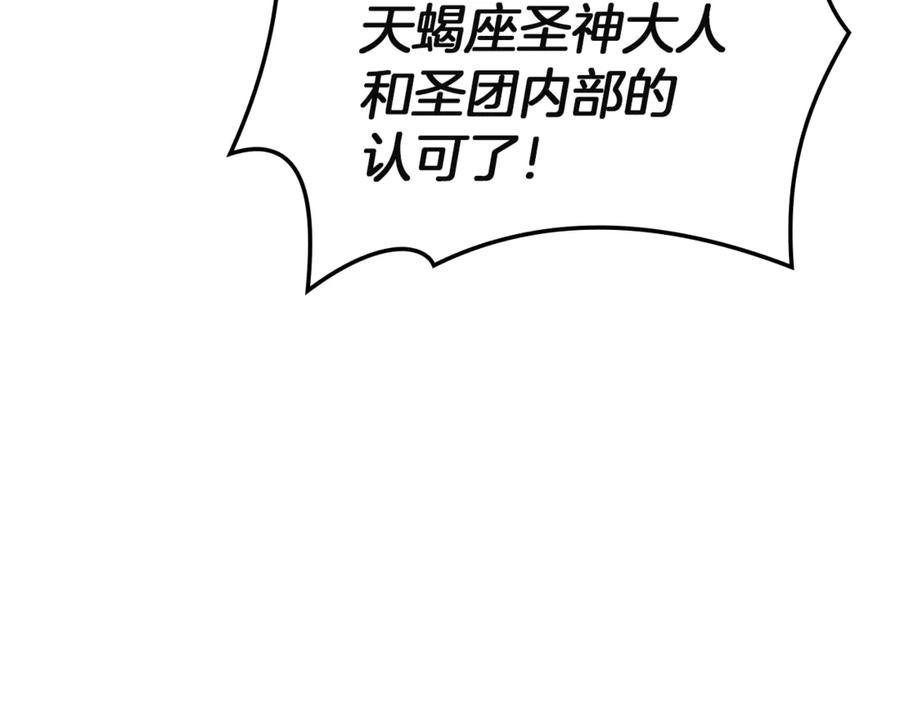 《灾难级英雄归来》第129话 动摇的信仰 第42页