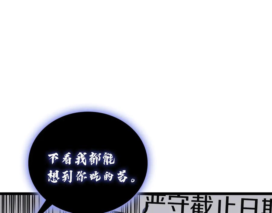 《灾难级英雄归来》第129话 动摇的信仰 第71页