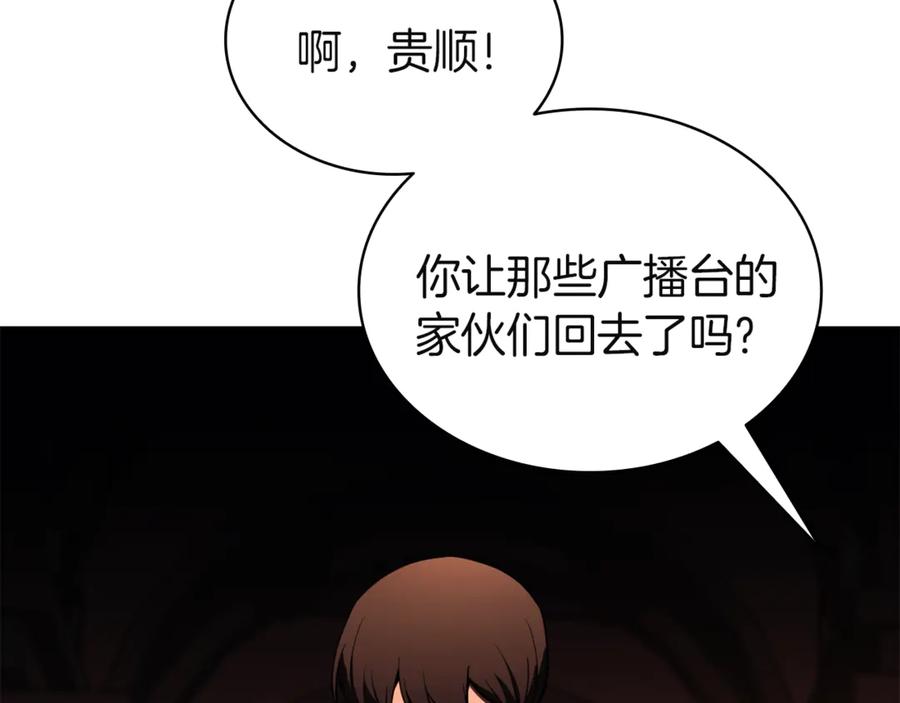 《灾难级英雄归来》第129话 动摇的信仰 第98页
