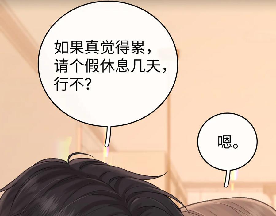 难哄 119 不专心 第38页