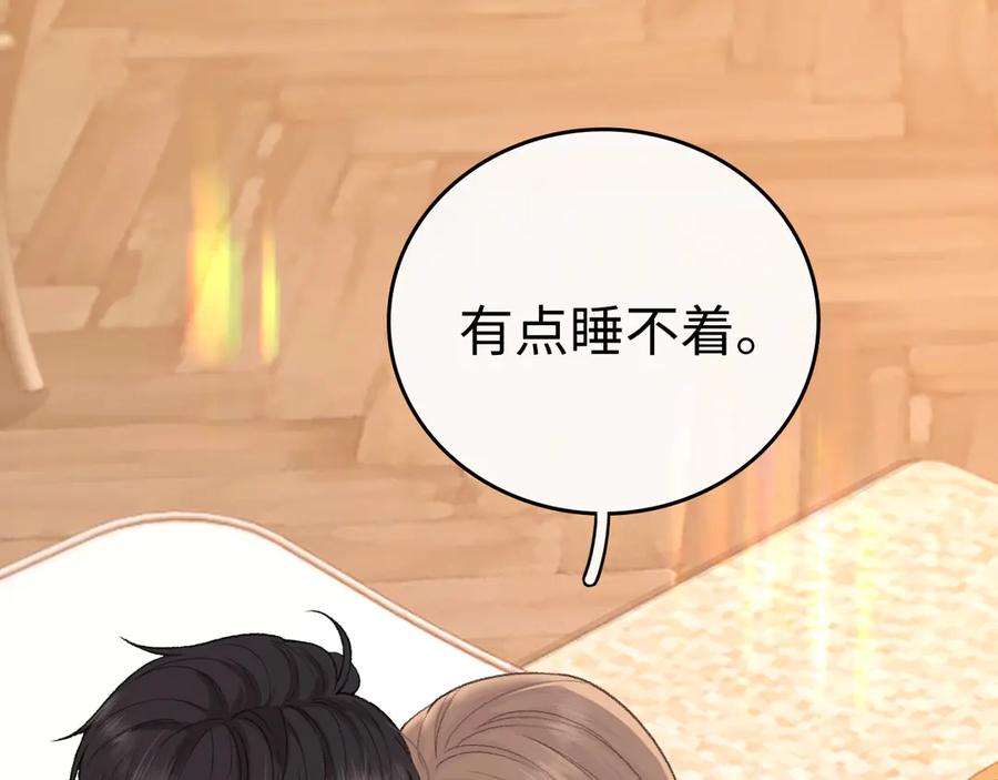 难哄 119 不专心 第26页