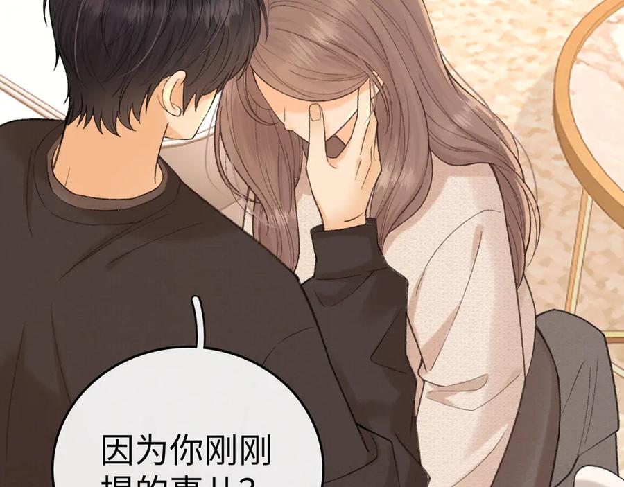 难哄 119 不专心 第27页