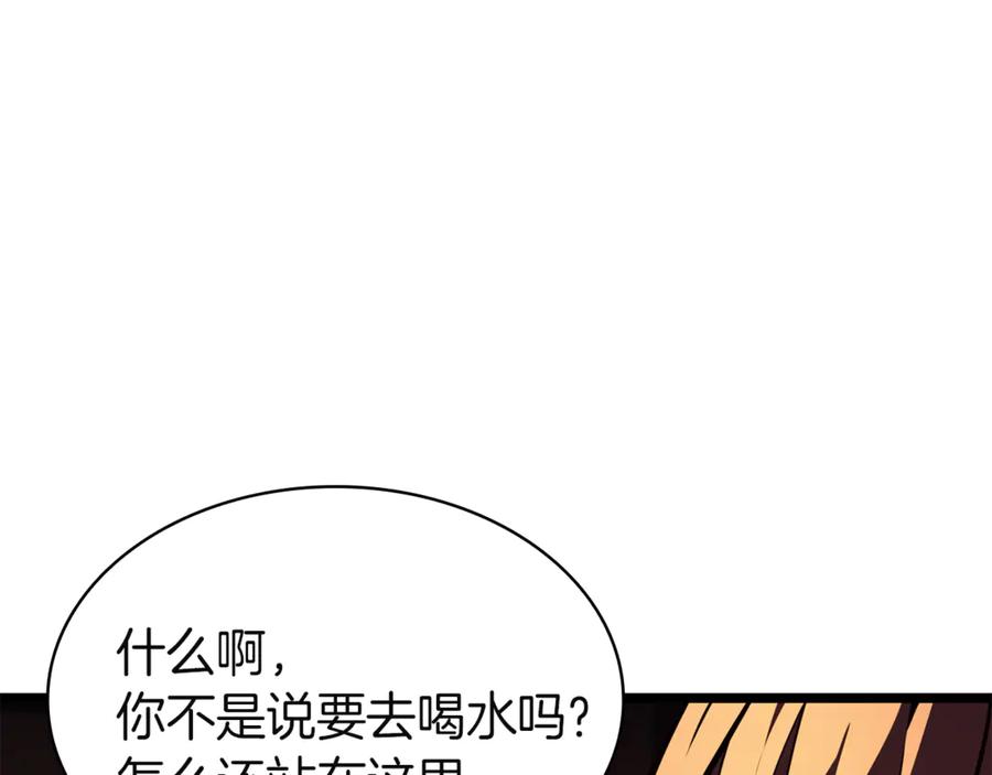 《灾难级英雄归来》第129话 动摇的信仰 第144页
