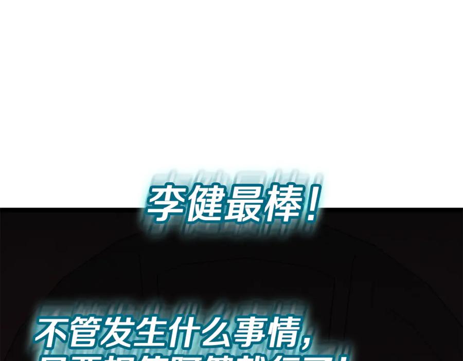 《灾难级英雄归来》第129话 动摇的信仰 第118页