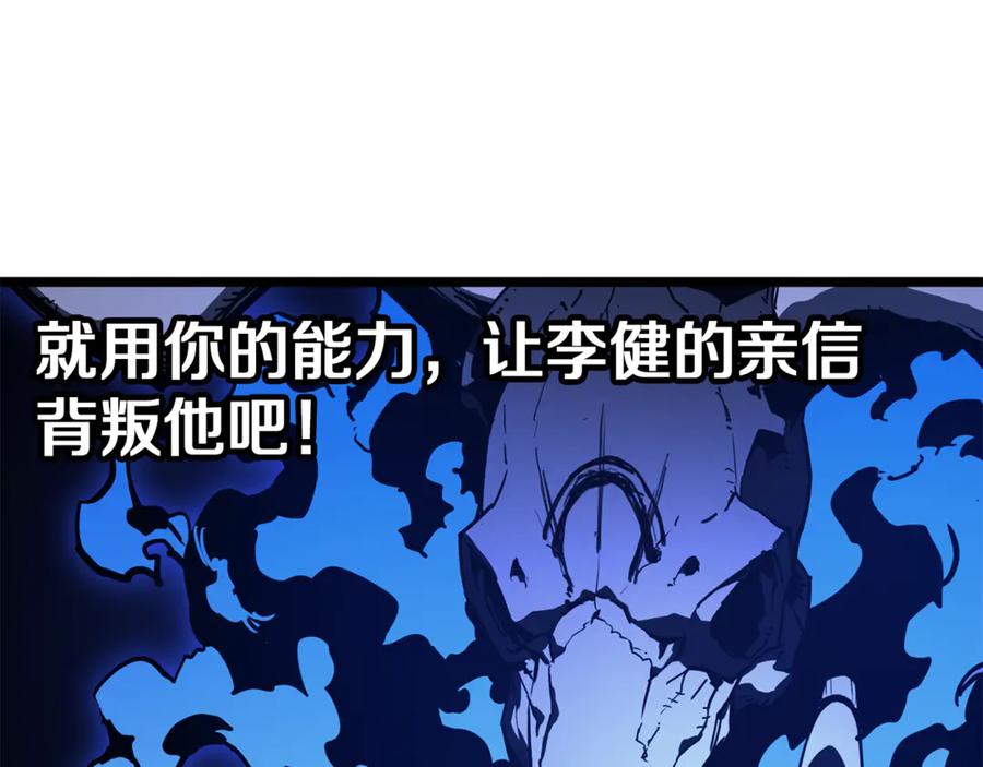 《灾难级英雄归来》第129话 动摇的信仰 第123页